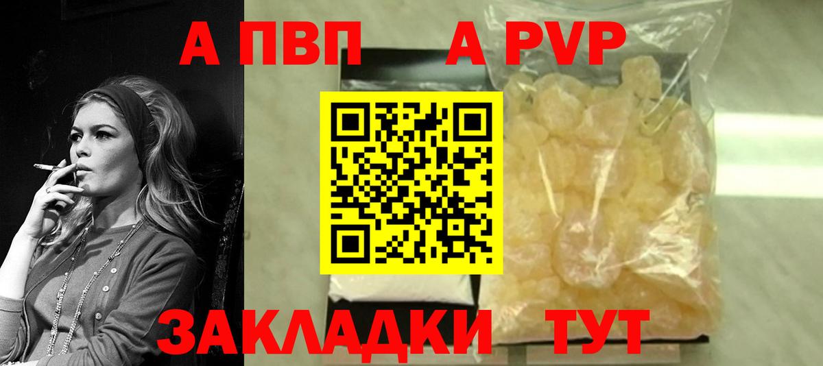 Кропоткин  Альфа ПВП крисы CK  Вход с VPN  A PVP СК 