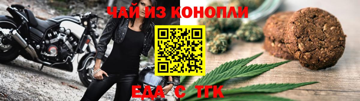Canna-Cookies марихуана  Вход с VPN  Кропоткин 