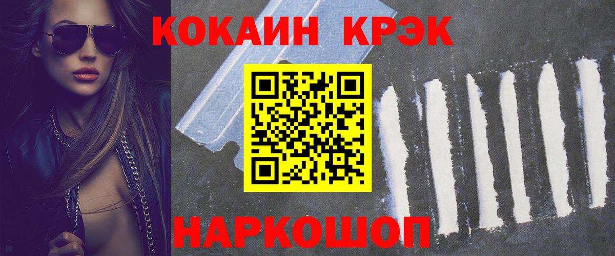 Cocaine 97%  КОКАИН Перу  Вход с VPN  Кропоткин 