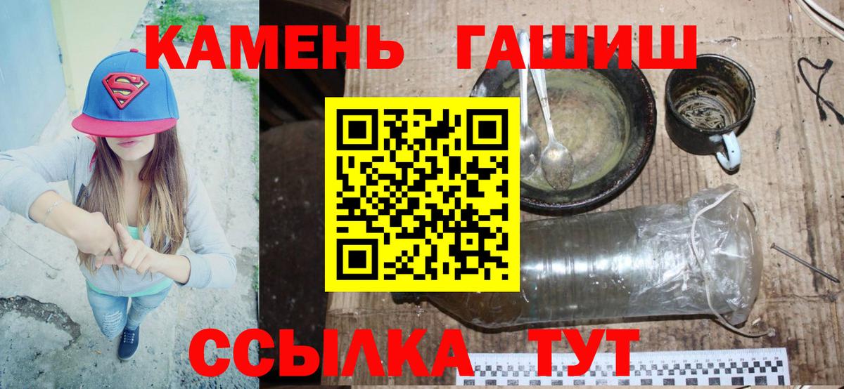 ГАШИШ убойный  Гашиш  где можно купить наркотик  Кропоткин  ГАШИШ гарик  Вход с VPN 