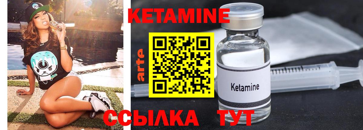 Кропоткин  Кетамин VHQ  Вход с VPN 