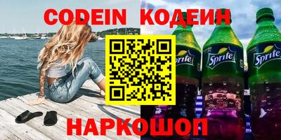 бутират Канаш