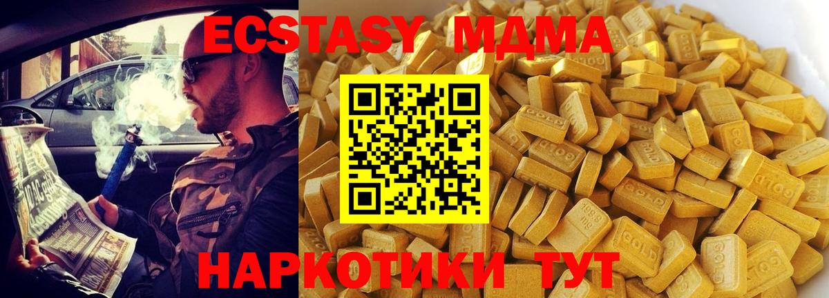 Кропоткин  MDMA кристаллы  Вход с VPN  МДМА Molly 