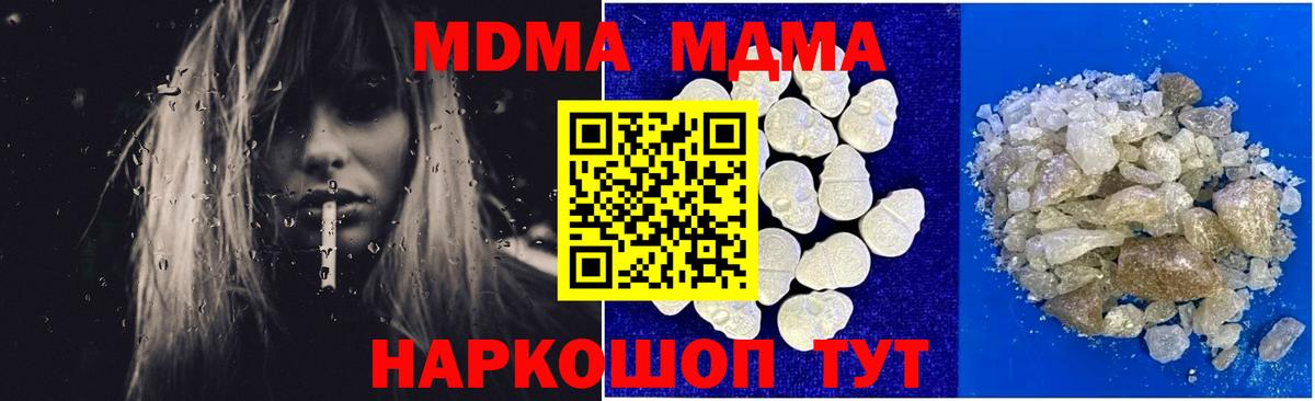 МДМА Molly Кропоткин