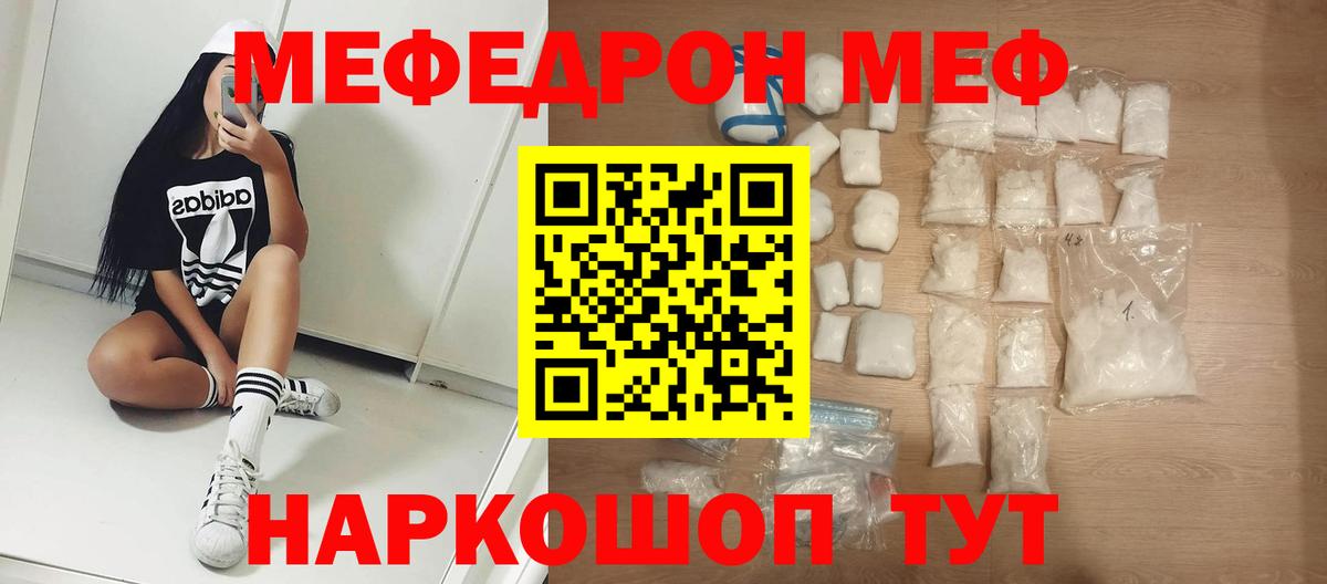 Меф кристаллы Кропоткин