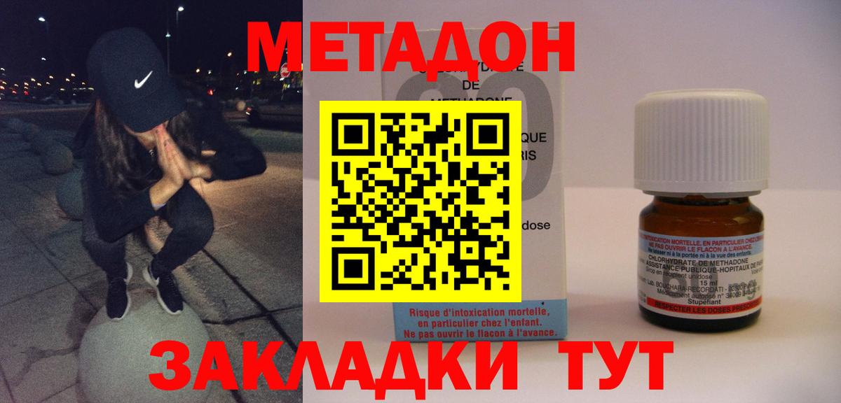 МЕТАДОН VHQ Кропоткин