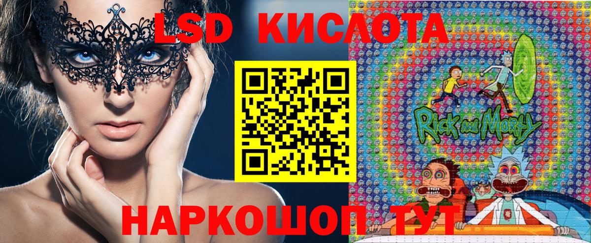 Марки 25I-NBOMe 1500мкг Кропоткин