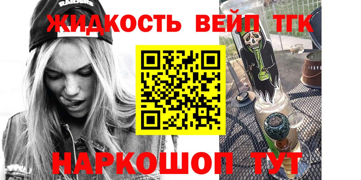 ТГК концентрат Кропоткин